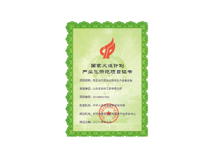 榮譽(yù)資質(zhì)