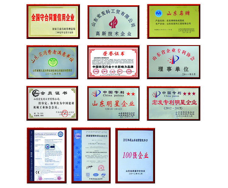 榮譽(yù)資質(zhì)